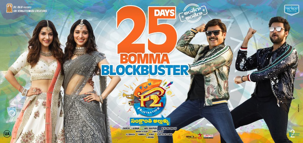 F2 full 2025 movie todaypk